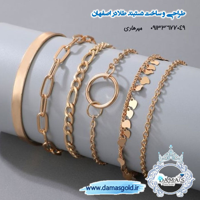 ساخت دستبند طلا در اصفهان